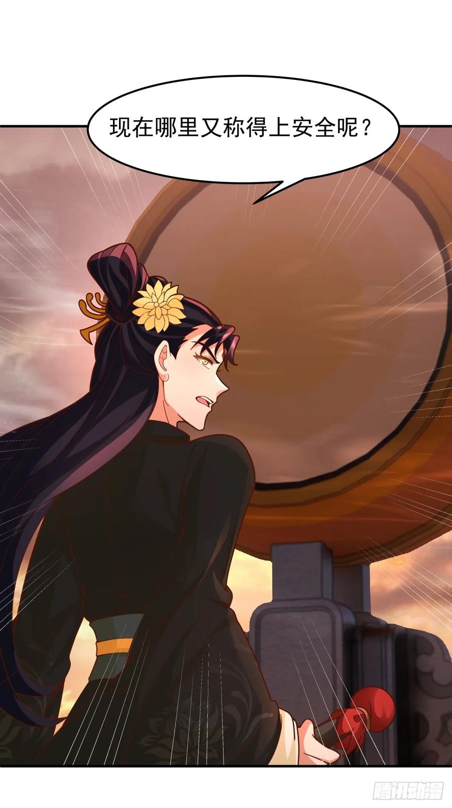 剑起·风云 - 81-死战不退，至死方休 - 第30张图