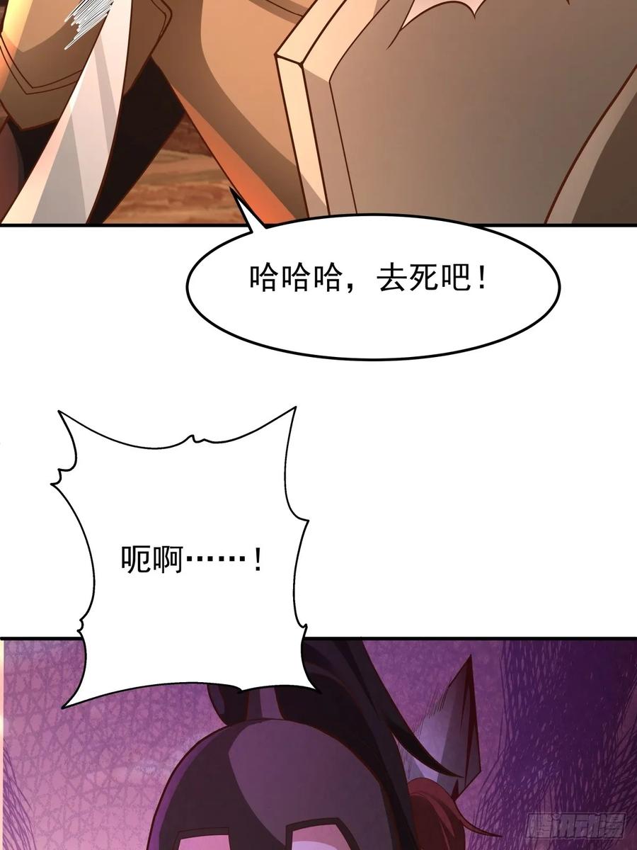 剑起·风云 - 81-死战不退，至死方休 - 第20张图