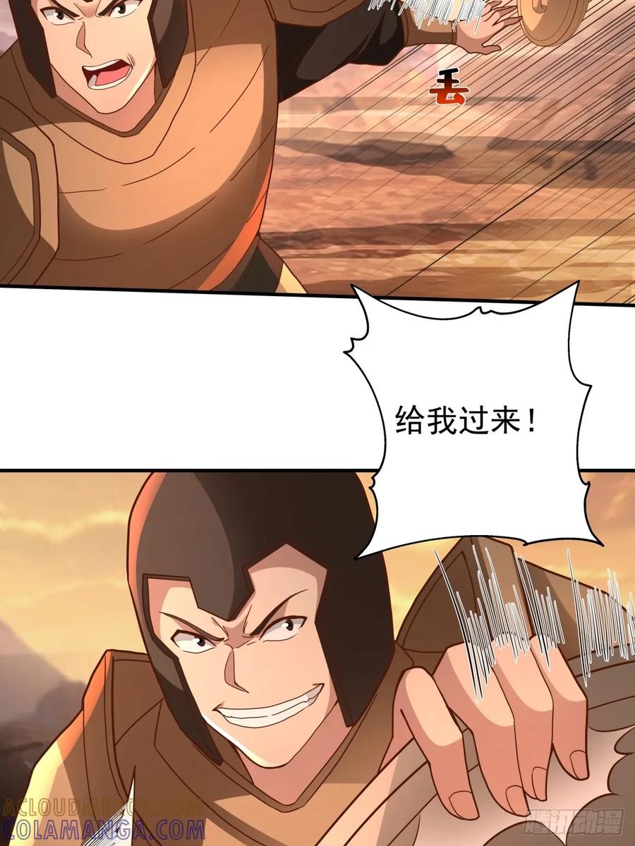 剑起·风云 - 81-死战不退，至死方休 - 第19张图