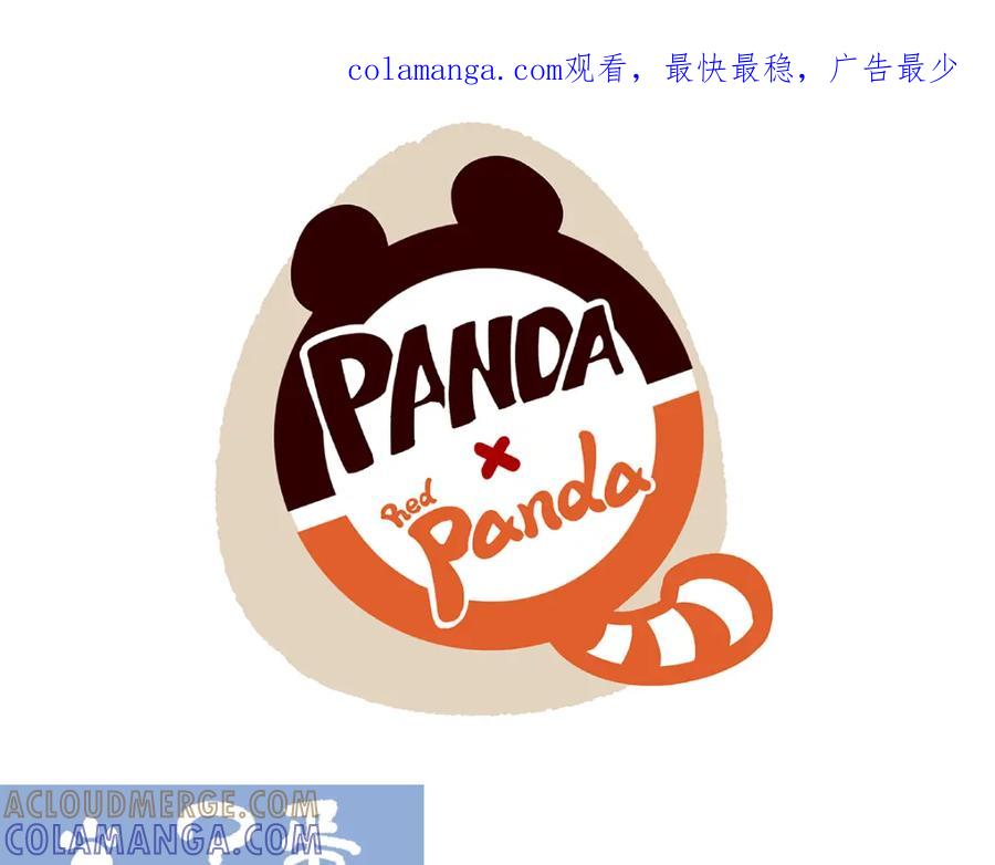 《胖达x胖达》第83话 第1页