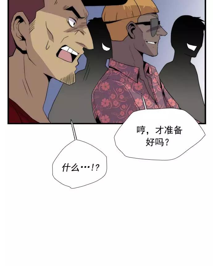 《午夜狂飙》第20话 第115页