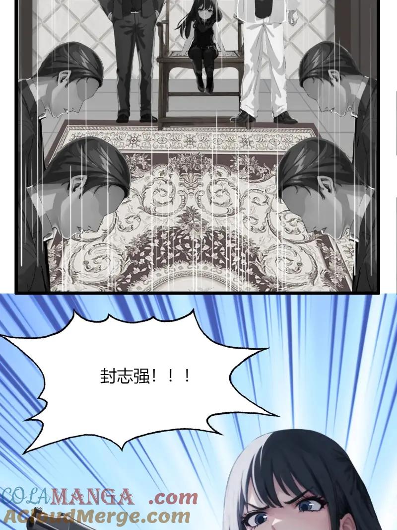 绝世天才系统 第85话 江湖不是打打杀杀 第9页