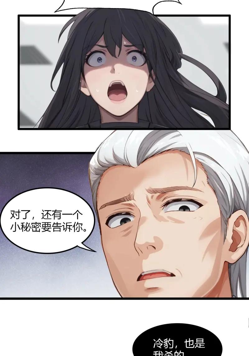 绝世天才系统 第85话 江湖不是打打杀杀 第16页
