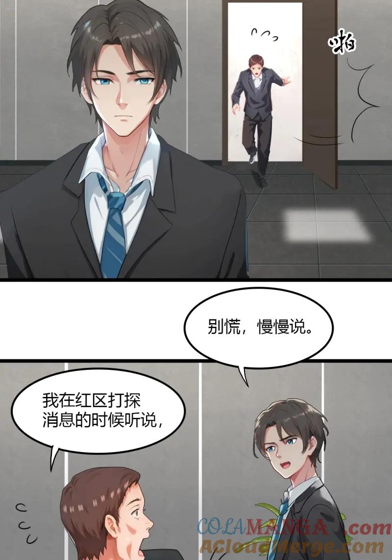 绝世天才系统 第85话 江湖不是打打杀杀 第19页