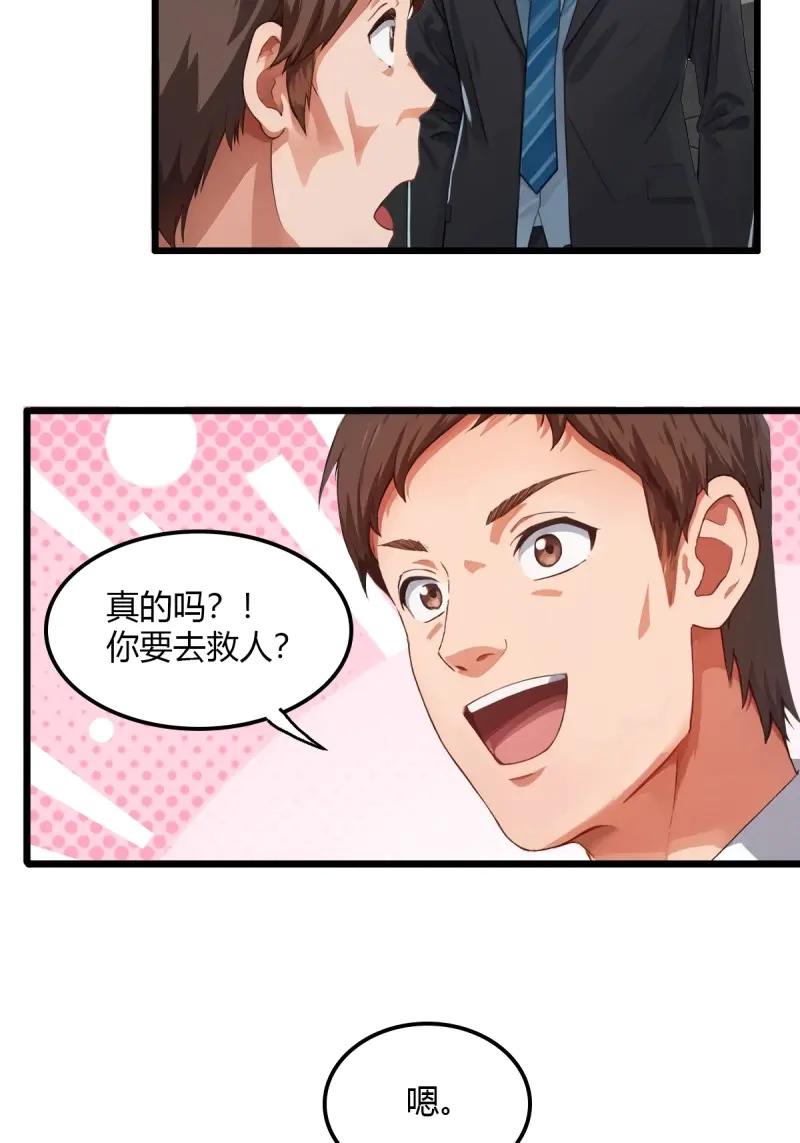 绝世天才系统 第85话 江湖不是打打杀杀 第22页