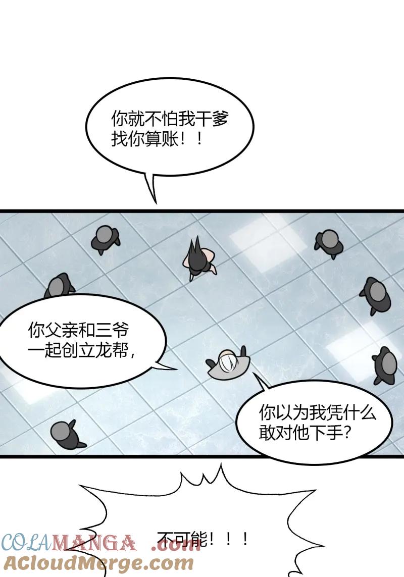 绝世天才系统 第85话 江湖不是打打杀杀 第15页