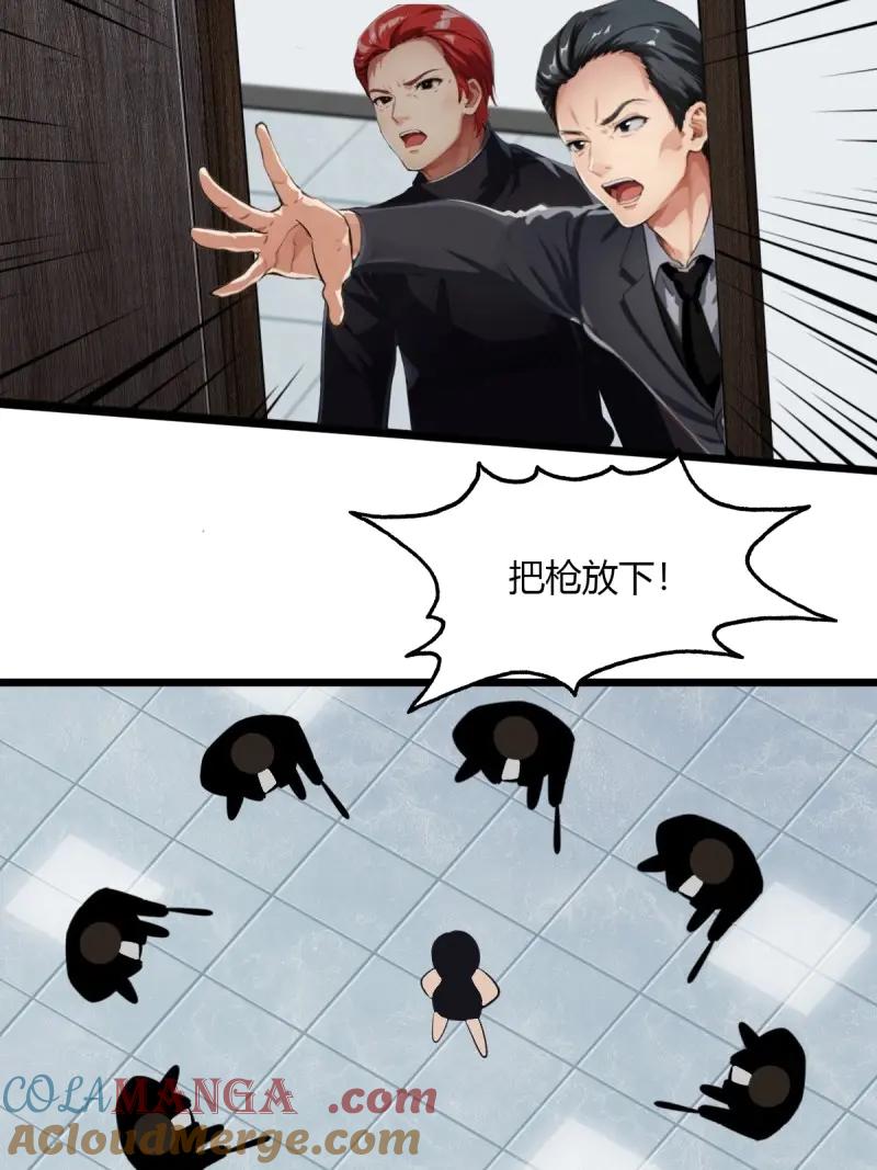 绝世天才系统 第85话 江湖不是打打杀杀 第11页