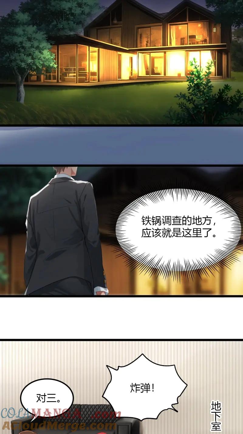 绝世天才系统 第85话 江湖不是打打杀杀 第25页