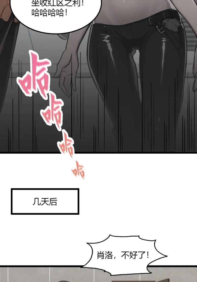 绝世天才系统 第85话 江湖不是打打杀杀 第18页