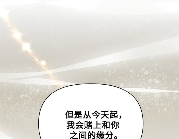 《黑暗皇女：雅什泰洛迪》第15话 第180页