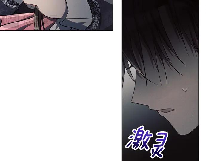 《黑暗皇女：雅什泰洛迪》第15话 第43页