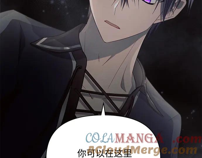 《黑暗皇女：雅什泰洛迪》第15话 第57页