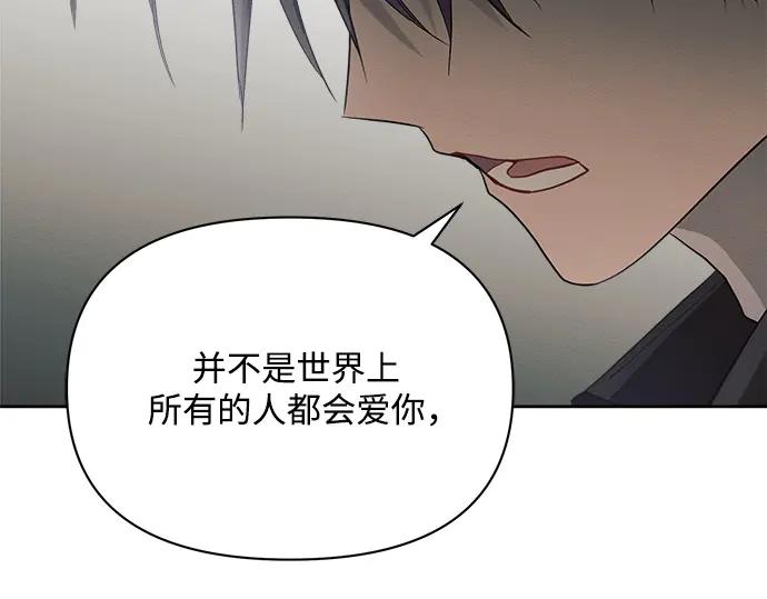 《黑暗皇女：雅什泰洛迪》第15话 第99页