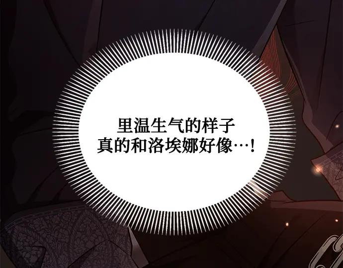 《黑暗皇女：雅什泰洛迪》第15话 第10页