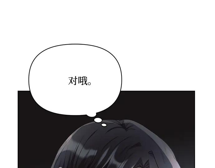 《黑暗皇女：雅什泰洛迪》第15话 第70页