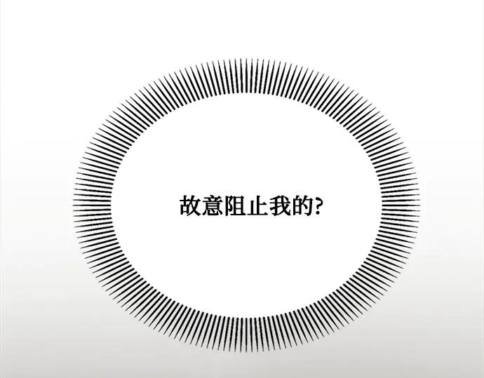《黑暗皇女：雅什泰洛迪》第15话 第219页