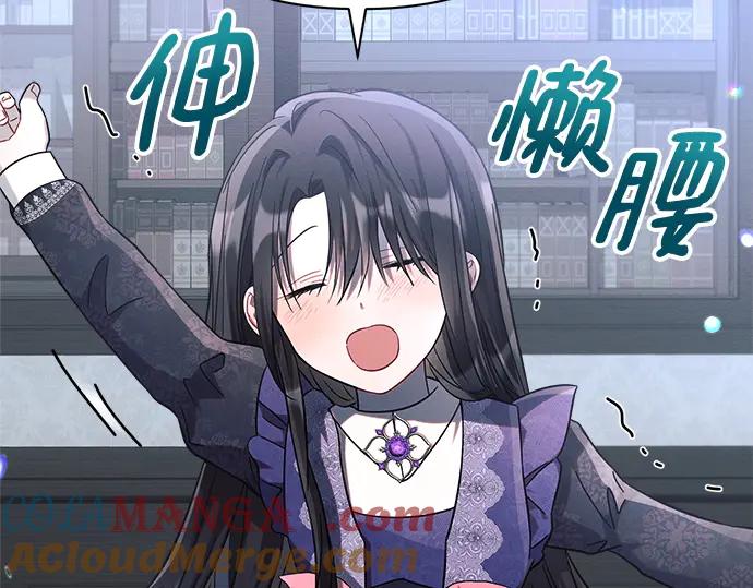 《黑暗皇女：雅什泰洛迪》第15话 第193页