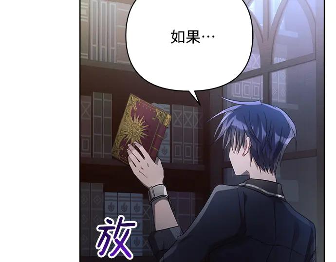 《黑暗皇女：雅什泰洛迪》第15话 第163页