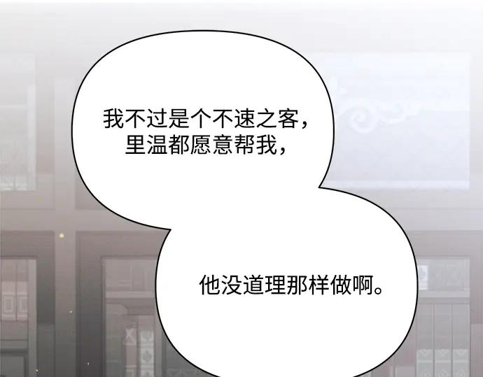 《黑暗皇女：雅什泰洛迪》第15话 第231页