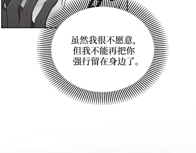 《黑暗皇女：雅什泰洛迪》第15话 第134页