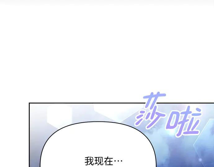 《黑暗皇女：雅什泰洛迪》第15话 第88页