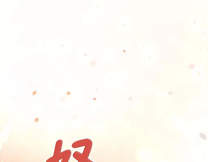 《黑暗皇女：雅什泰洛迪》第15话 第6页