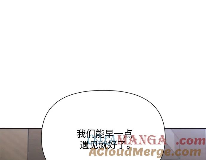 《黑暗皇女：雅什泰洛迪》第15话 第165页