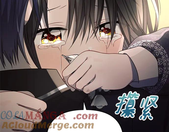 《黑暗皇女：雅什泰洛迪》第15话 第125页