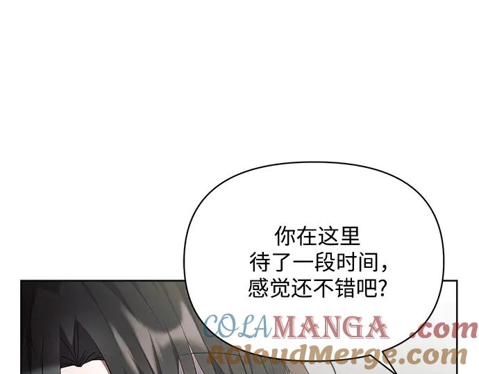《黑暗皇女：雅什泰洛迪》第15话 第53页