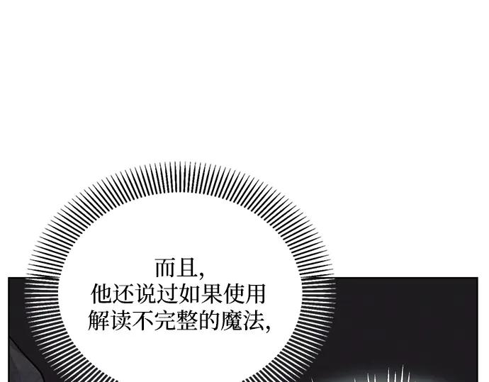 《黑暗皇女：雅什泰洛迪》第15话 第196页