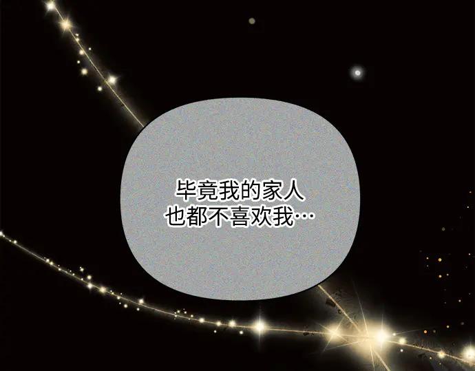 《黑暗皇女：雅什泰洛迪》第15话 第170页