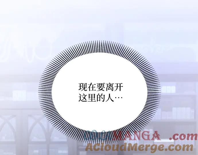 《黑暗皇女：雅什泰洛迪》第15话 第45页