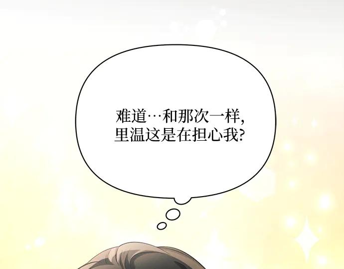 《黑暗皇女：雅什泰洛迪》第15话 第26页