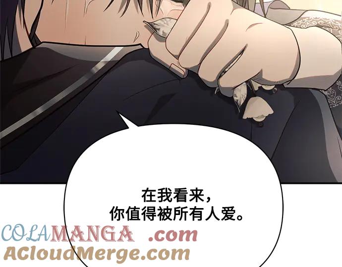 《黑暗皇女：雅什泰洛迪》第15话 第145页