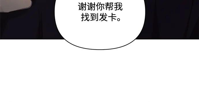 《黑暗皇女：雅什泰洛迪》第15话 第126页