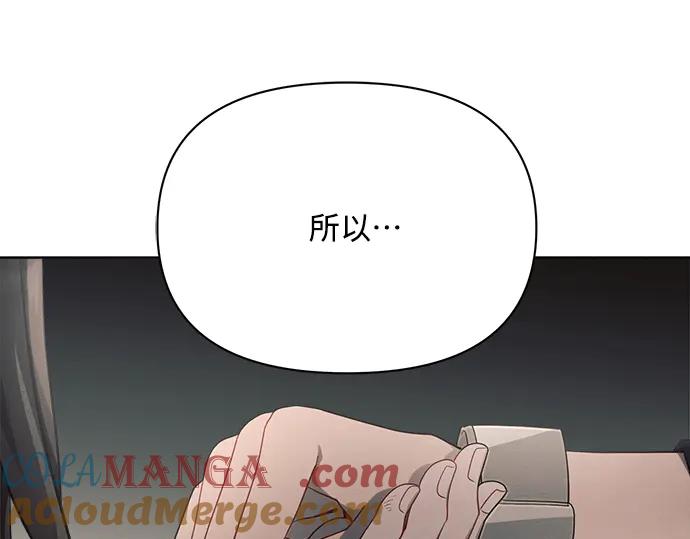 《黑暗皇女：雅什泰洛迪》第15话 第101页