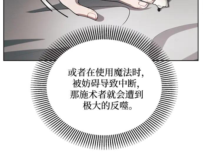 《黑暗皇女：雅什泰洛迪》第15话 第199页