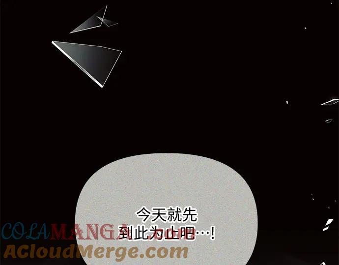 《黑暗皇女：雅什泰洛迪》第15话 第213页