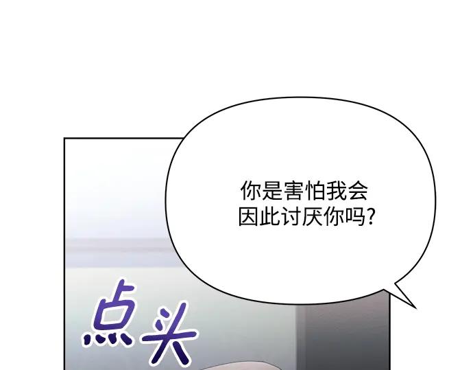 《黑暗皇女：雅什泰洛迪》第15话 第38页