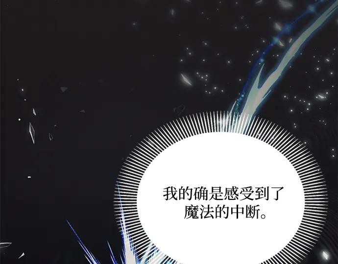 《黑暗皇女：雅什泰洛迪》第15话 第210页