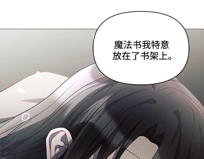 《黑暗皇女：雅什泰洛迪》第15话 第182页