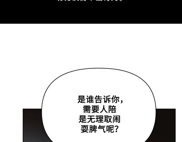 《黑暗皇女：雅什泰洛迪》第15话 第2页