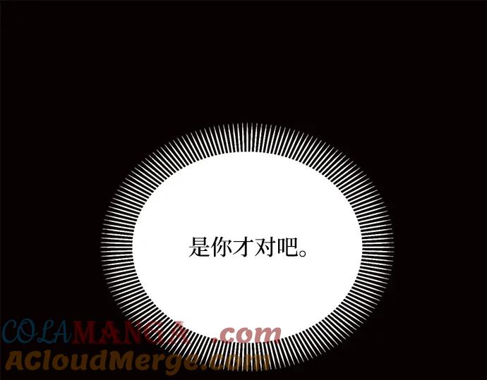 《黑暗皇女：雅什泰洛迪》第15话 第49页