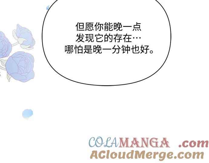 《黑暗皇女：雅什泰洛迪》第15话 第185页