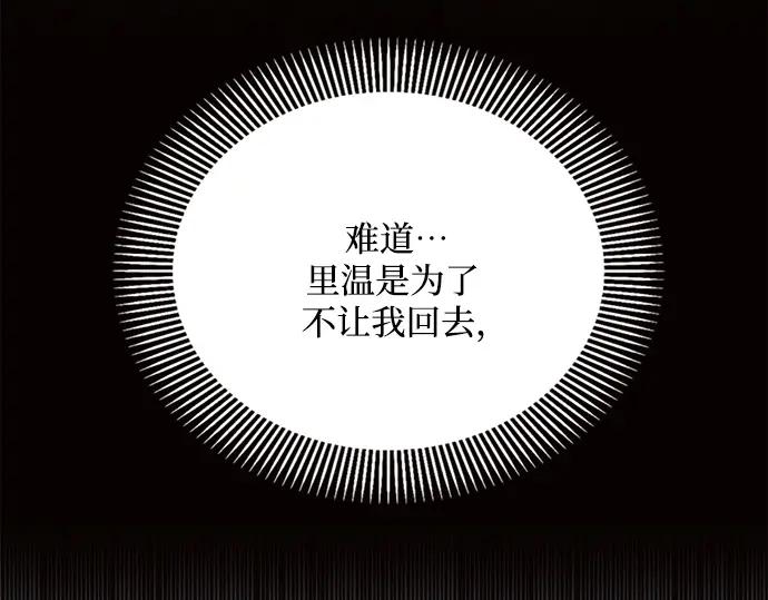 《黑暗皇女：雅什泰洛迪》第15话 第216页