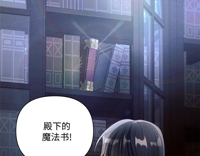 《黑暗皇女：雅什泰洛迪》第15话 第254页