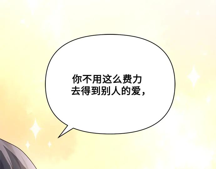 《黑暗皇女：雅什泰洛迪》第15话 第143页
