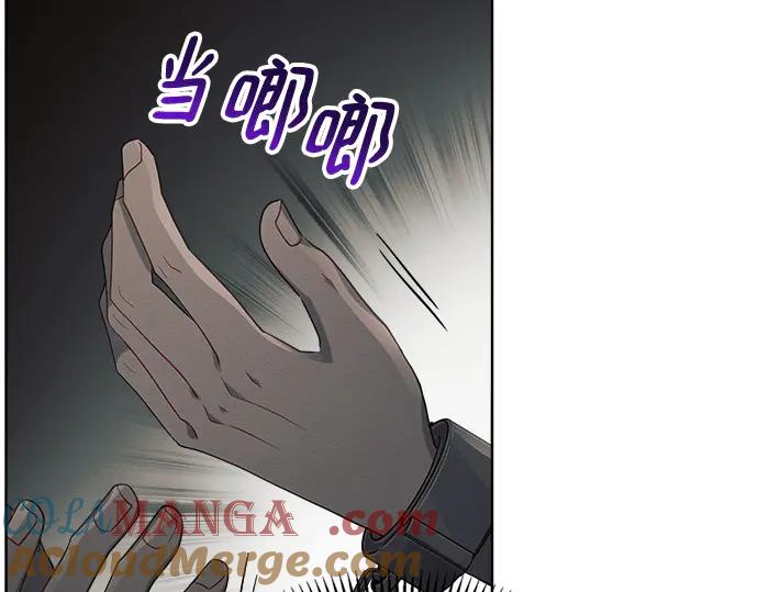 《黑暗皇女：雅什泰洛迪》第15话 第133页