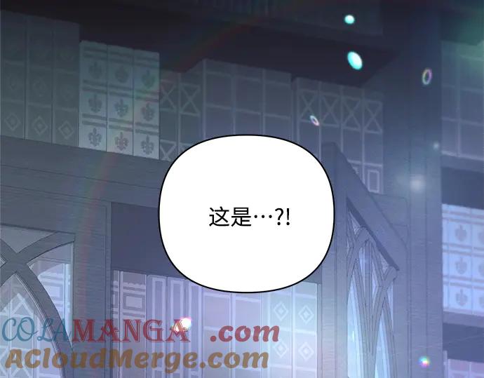 《黑暗皇女：雅什泰洛迪》第15话 第253页
