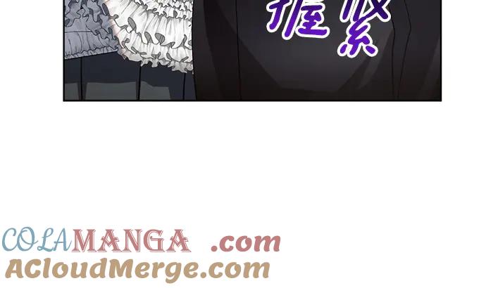 《黑暗皇女：雅什泰洛迪》第15话 第141页